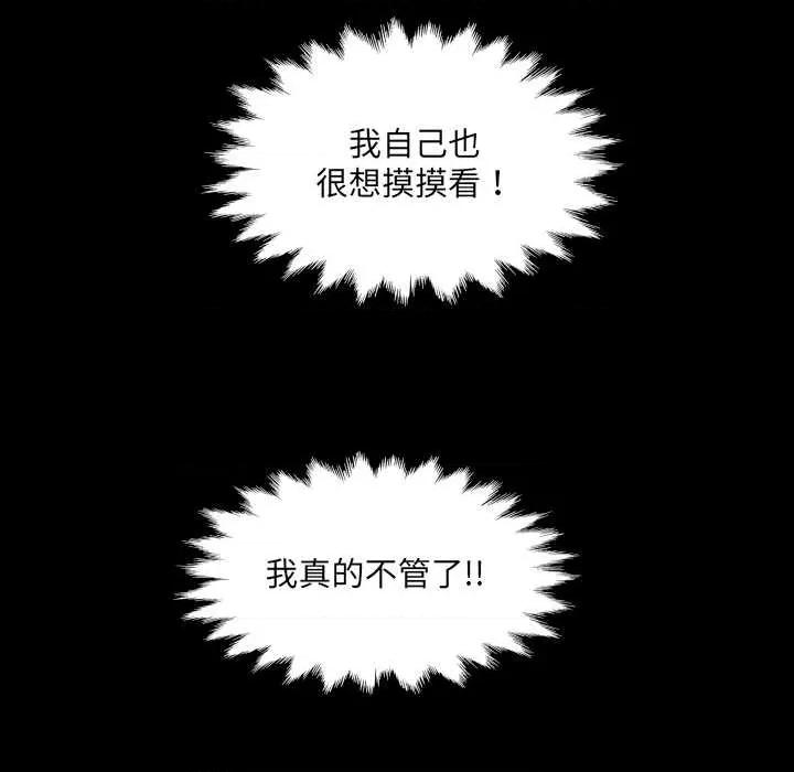 房間里的心跳 房間里的心跳5 房間里的心跳 第8页