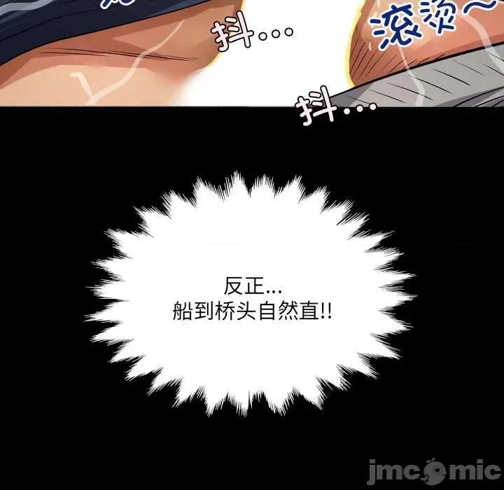 房間里的心跳 房間里的心跳5 房間里的心跳 第10页