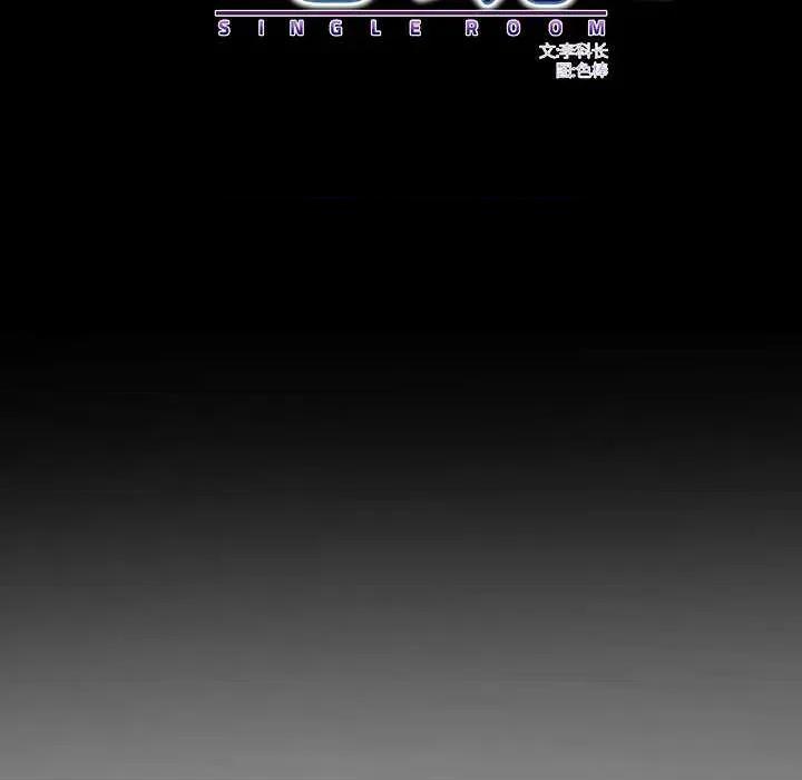 房間里的心跳 房間里的心跳5 房間里的心跳 第12页