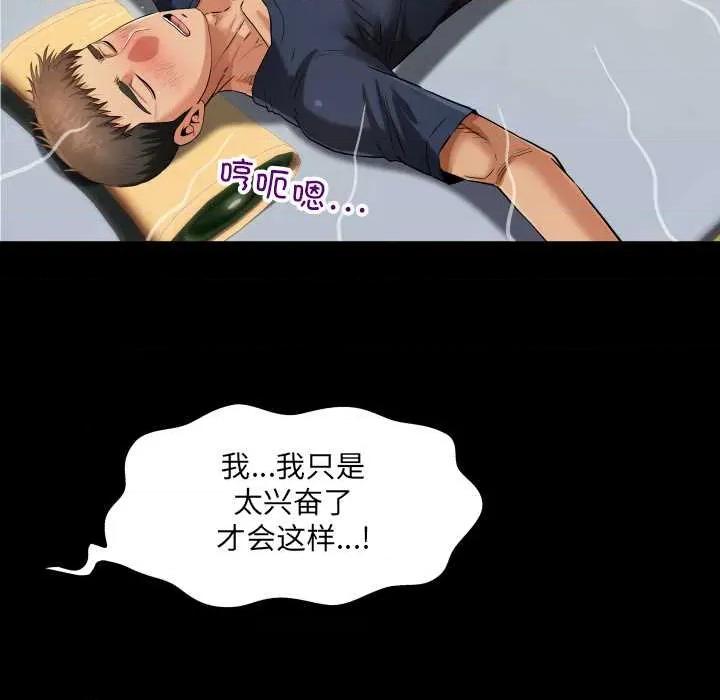 房間里的心跳 房間里的心跳5 房間里的心跳 第17页