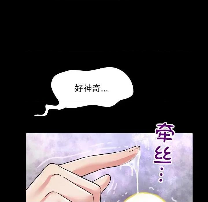 房間里的心跳 房間里的心跳5 房間里的心跳 第19页