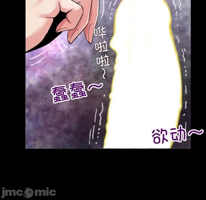 房間里的心跳 房間里的心跳5 房間里的心跳 第20页