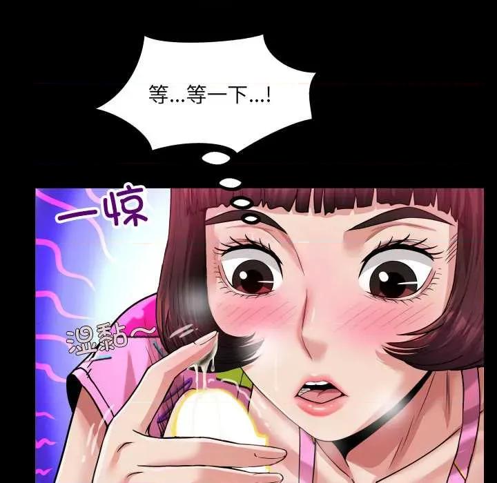 房間里的心跳 房間里的心跳5 房間里的心跳 第21页