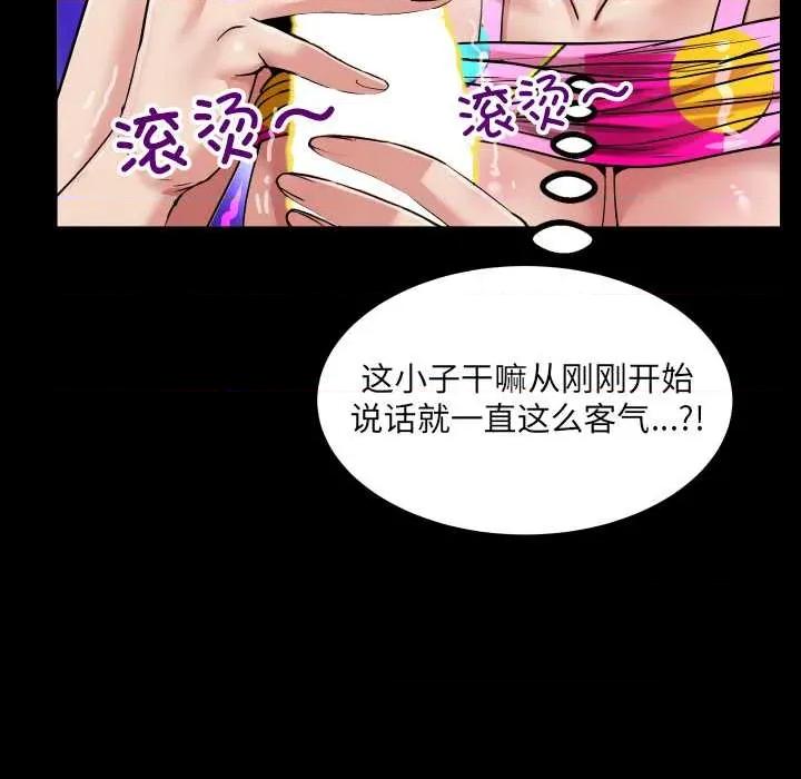 房間里的心跳 房間里的心跳5 房間里的心跳 第22页