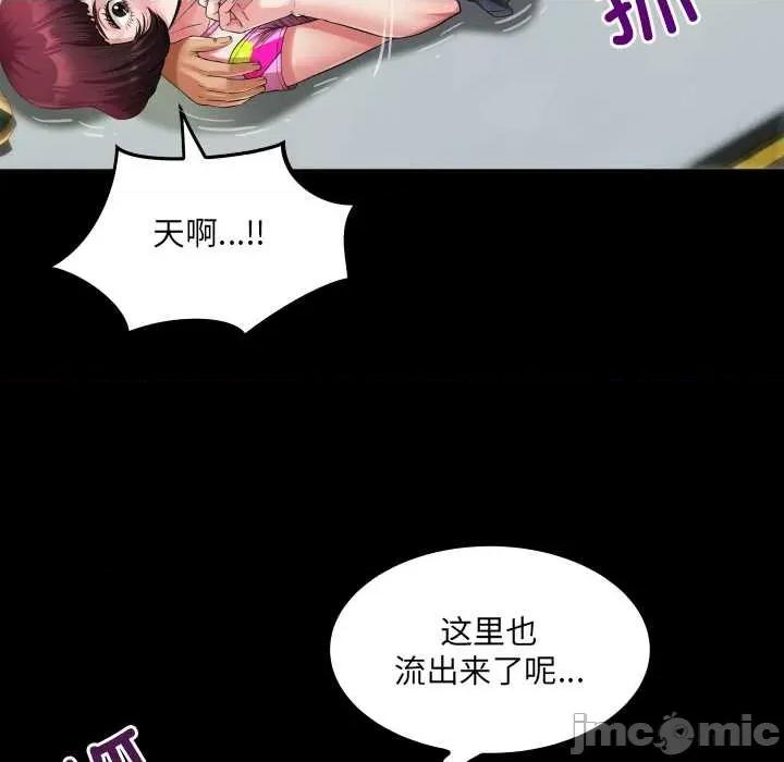 房間里的心跳 房間里的心跳5 房間里的心跳 第25页