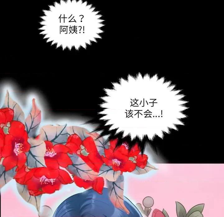 房間里的心跳 房間里的心跳5 房間里的心跳 第27页