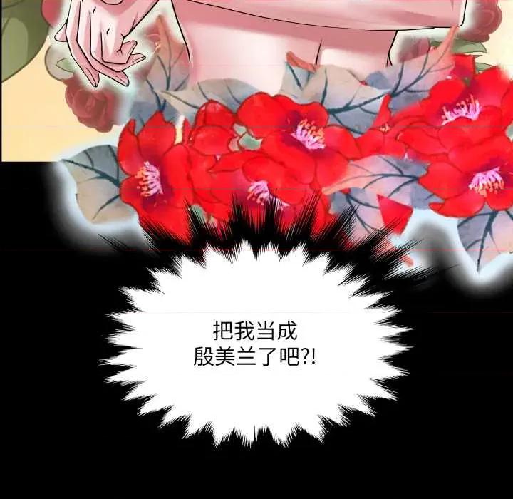 房間里的心跳 房間里的心跳5 房間里的心跳 第29页