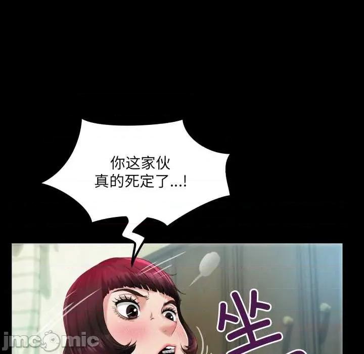 房間里的心跳 房間里的心跳5 房間里的心跳 第30页