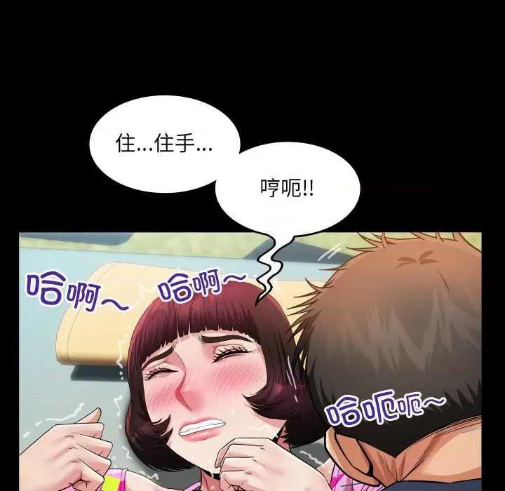 房間里的心跳 房間里的心跳5 房間里的心跳 第38页