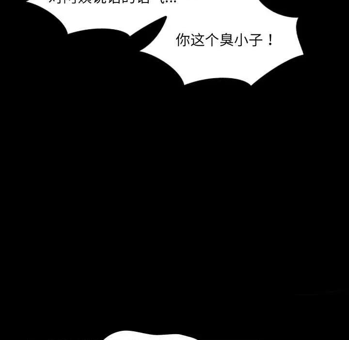 房間里的心跳 房間里的心跳5 房間里的心跳 第43页