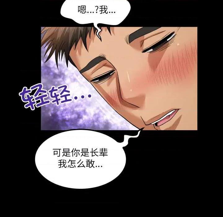房間里的心跳 房間里的心跳5 房間里的心跳 第44页