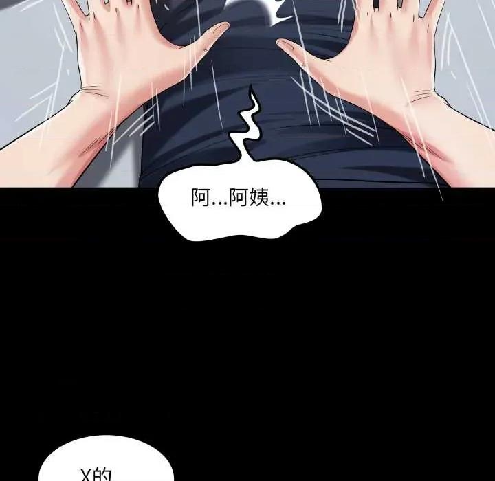房間里的心跳 房間里的心跳5 房間里的心跳 第48页