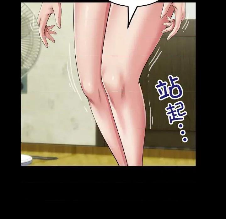房間里的心跳 房間里的心跳5 房間里的心跳 第51页