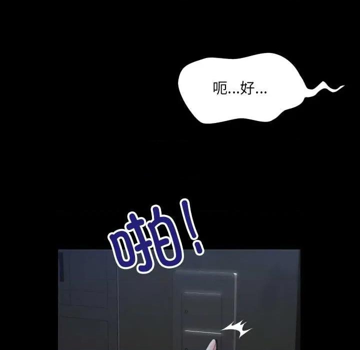 房間里的心跳 房間里的心跳5 房間里的心跳 第52页
