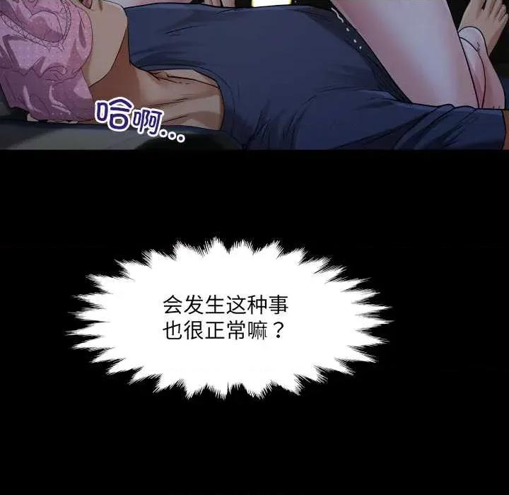 房間里的心跳 房間里的心跳5 房間里的心跳 第63页