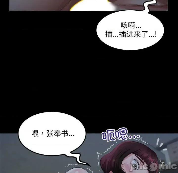 房間里的心跳 房間里的心跳5 房間里的心跳 第65页