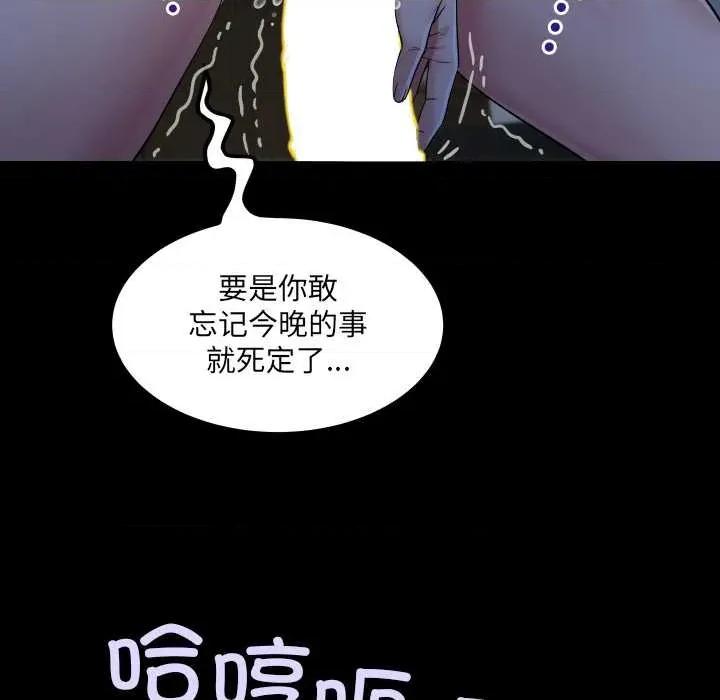 房間里的心跳 房間里的心跳5 房間里的心跳 第67页