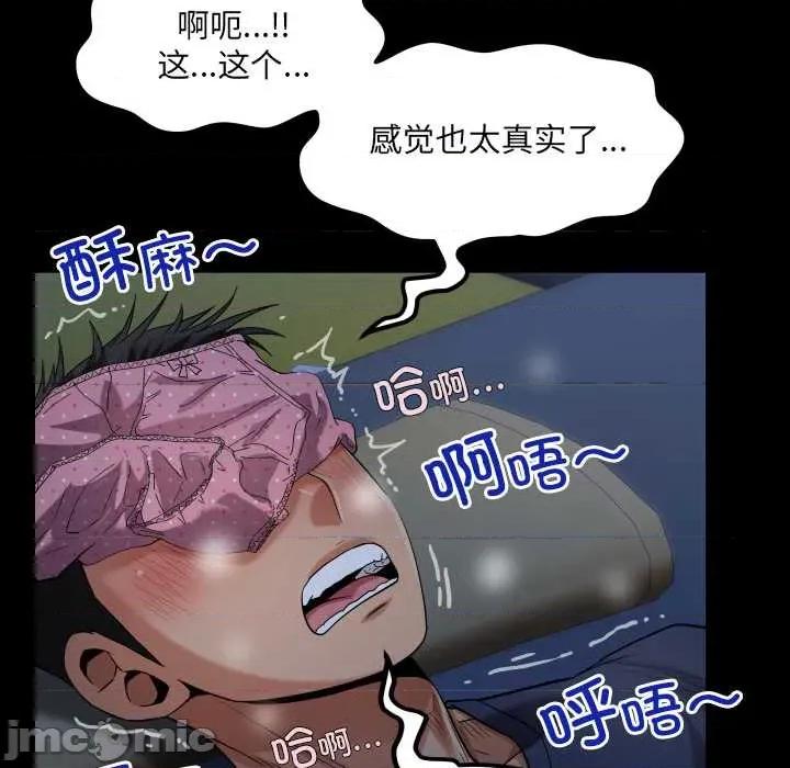 房間里的心跳 房間里的心跳5 房間里的心跳 第75页
