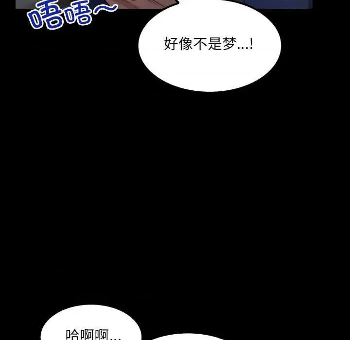 房間里的心跳 房間里的心跳5 房間里的心跳 第76页