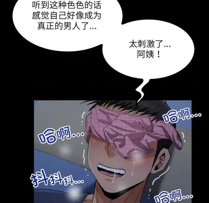 房間里的心跳 房間里的心跳5 房間里的心跳 第79页