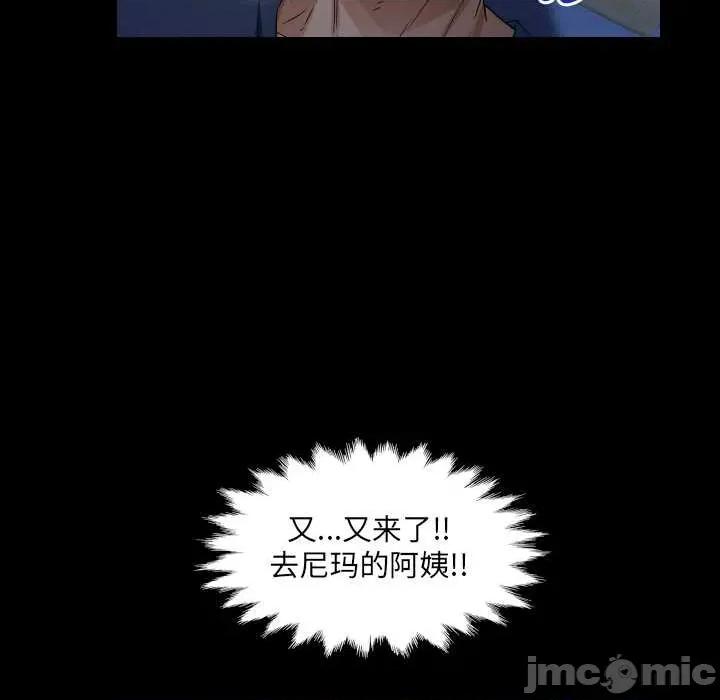 房間里的心跳 房間里的心跳5 房間里的心跳 第80页