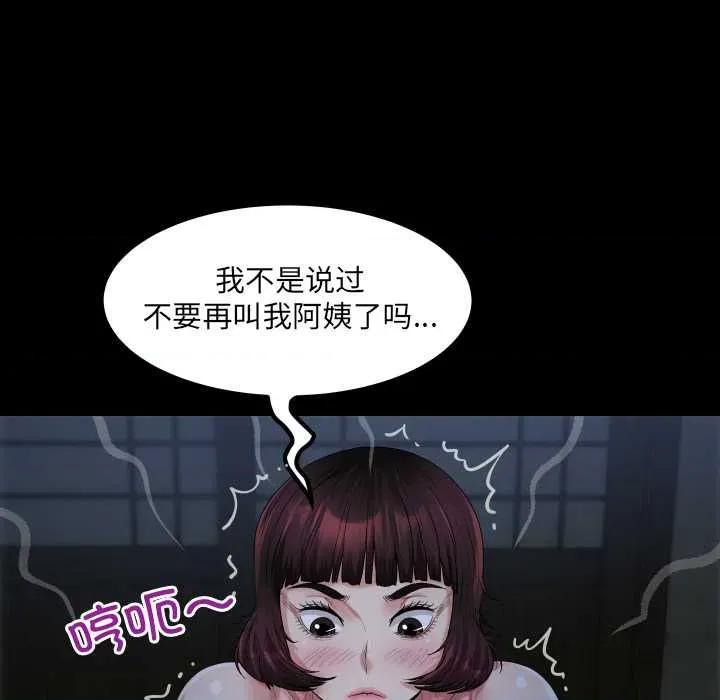 房間里的心跳 房間里的心跳5 房間里的心跳 第82页