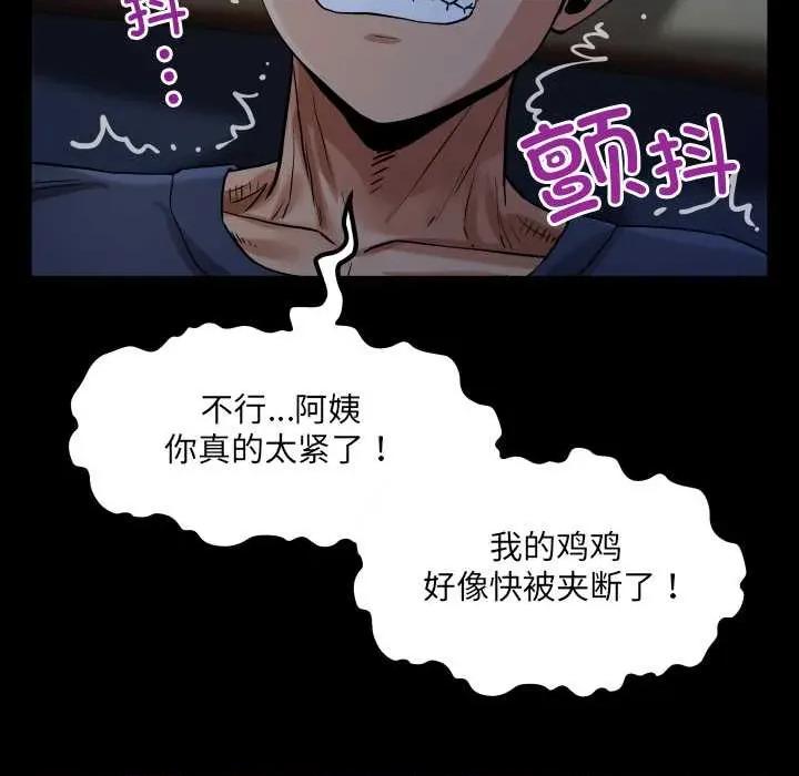 房間里的心跳 房間里的心跳5 房間里的心跳 第86页