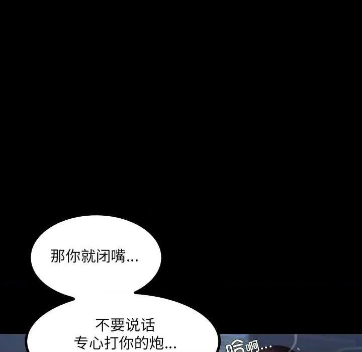 房間里的心跳 房間里的心跳5 房間里的心跳 第87页