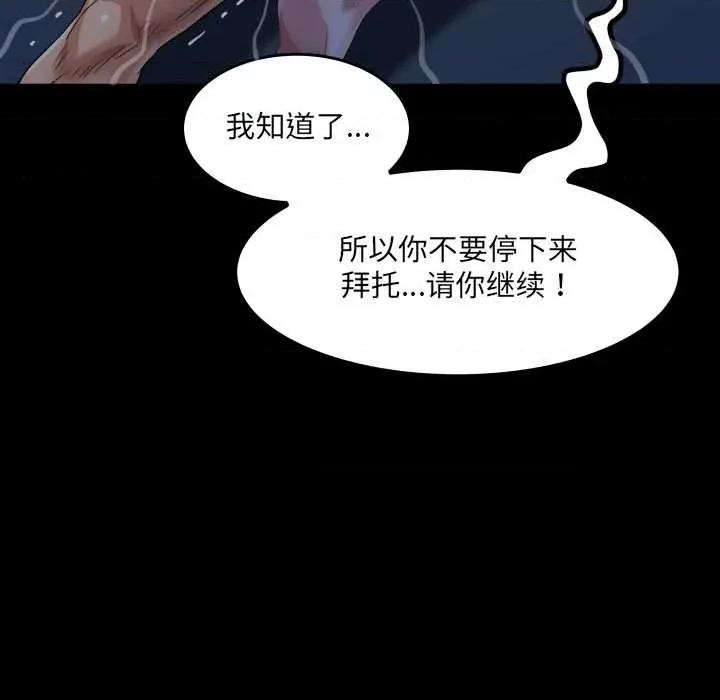 房間里的心跳 房間里的心跳5 房間里的心跳 第89页