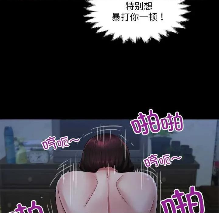 房間里的心跳 房間里的心跳5 房間里的心跳 第91页