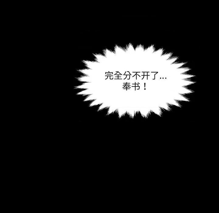 房間里的心跳 房間里的心跳5 房間里的心跳 第94页