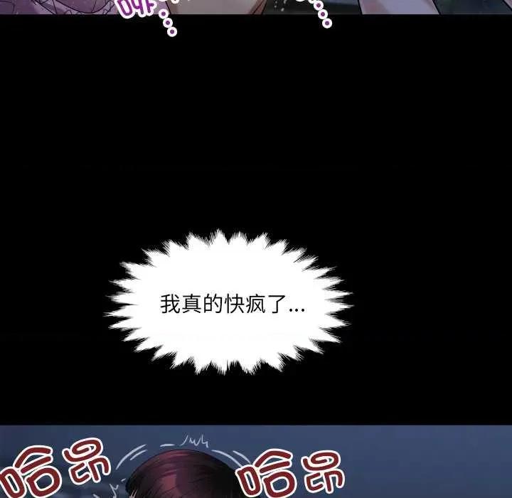 房間里的心跳 房間里的心跳5 房間里的心跳 第96页