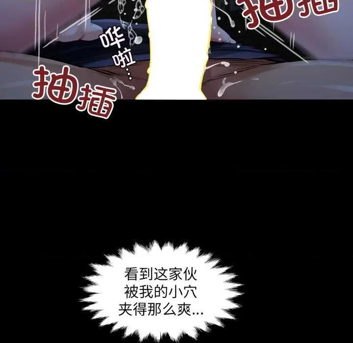 房間里的心跳 房間里的心跳5 房間里的心跳 第98页