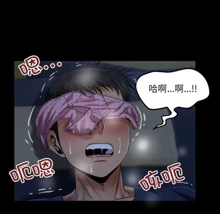 房間里的心跳 房間里的心跳5 房間里的心跳 第99页