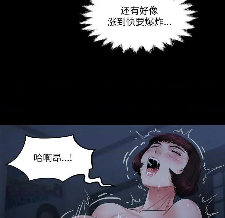 房間里的心跳 房間里的心跳5 房間里的心跳 第101页