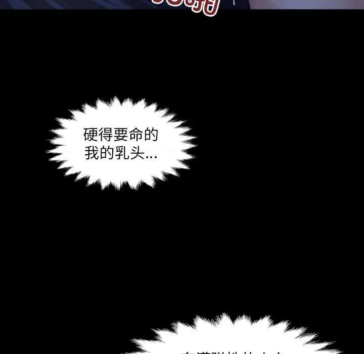房間里的心跳 房間里的心跳5 房間里的心跳 第103页