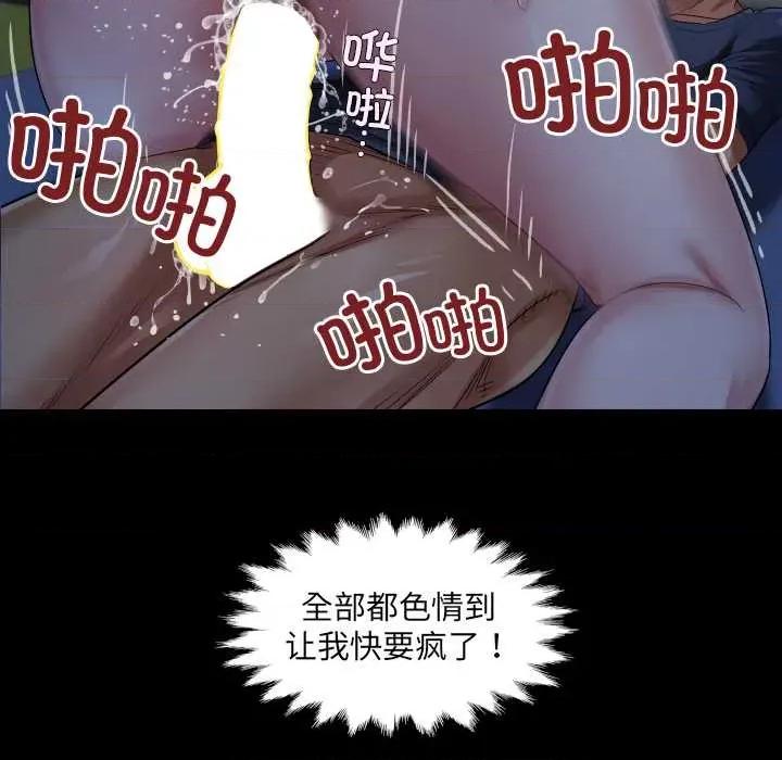 房間里的心跳 房間里的心跳5 房間里的心跳 第106页