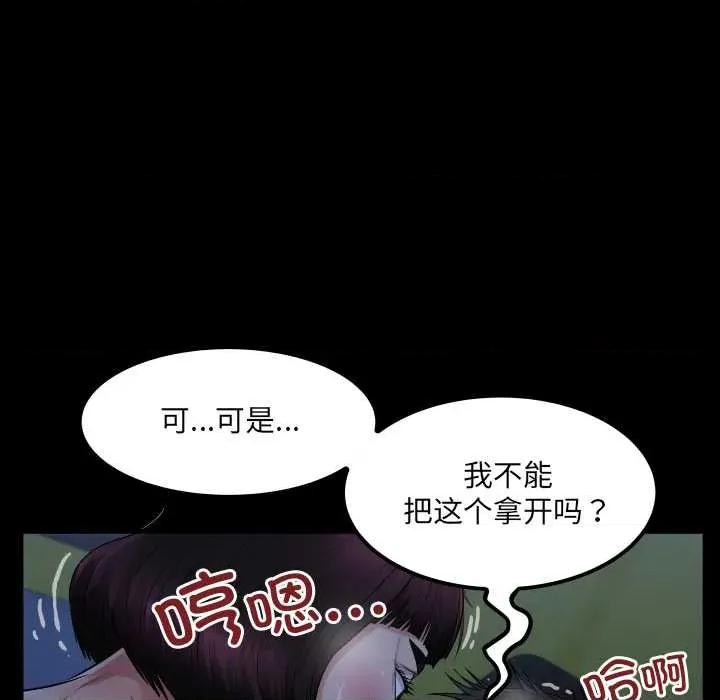 房間里的心跳 房間里的心跳5 房間里的心跳 第107页