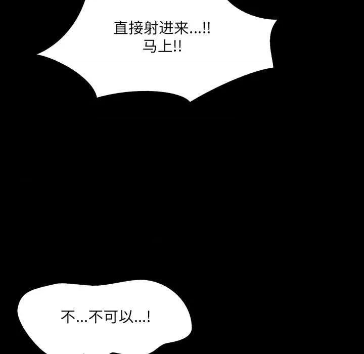 房間里的心跳 房間里的心跳5 房間里的心跳 第128页