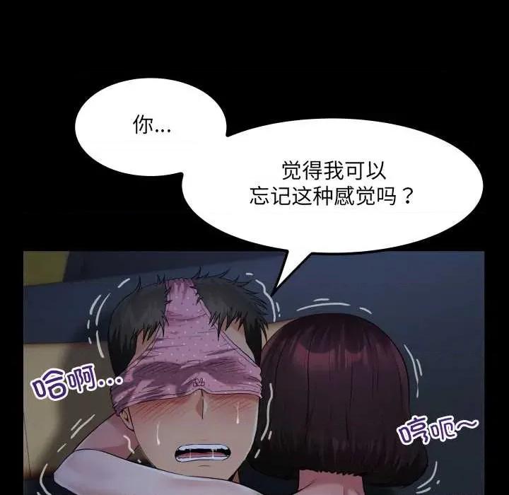 房間里的心跳 房間里的心跳5 房間里的心跳 第136页