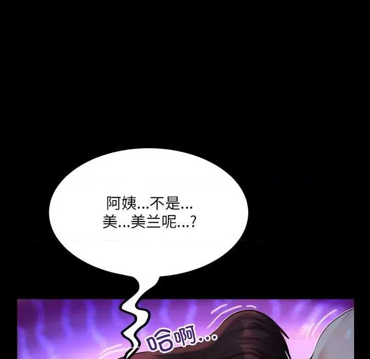 房間里的心跳 房間里的心跳5 房間里的心跳 第138页