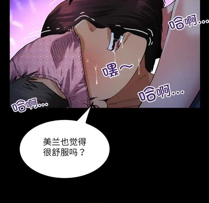房間里的心跳 房間里的心跳5 房間里的心跳 第139页