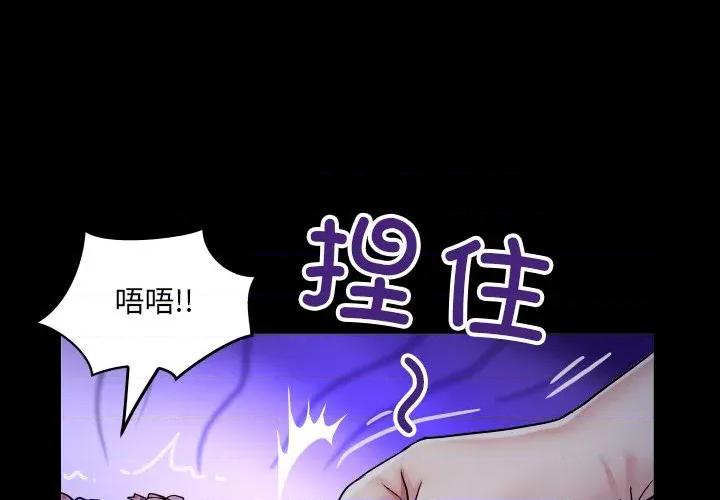 房間里的心跳 房間里的心跳-房間里的心跳 第6話 第1页