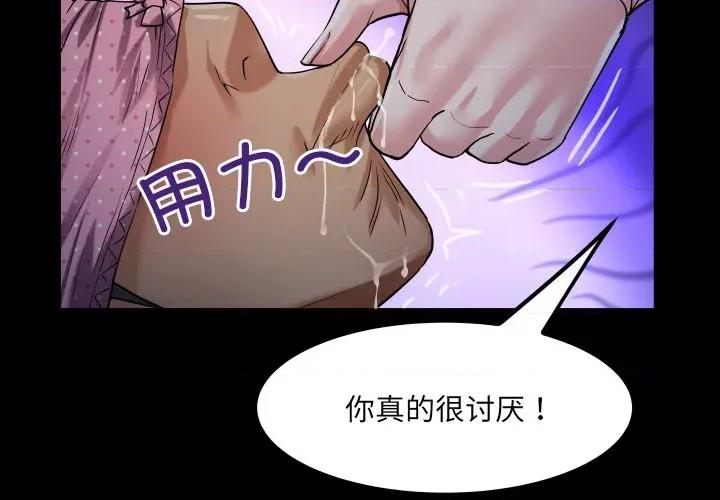 房間里的心跳 房間里的心跳-房間里的心跳 第6話 第2页