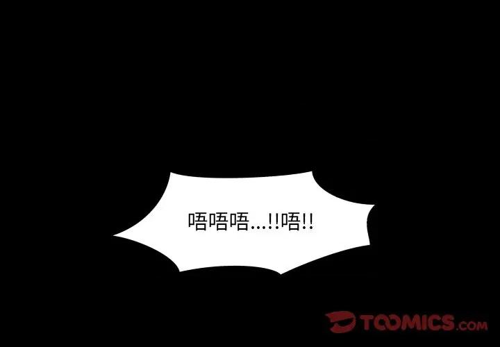 房間里的心跳 房間里的心跳-房間里的心跳 第6話 第3页