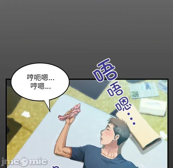 房間里的心跳 房間里的心跳-房間里的心跳 第6話 第15页