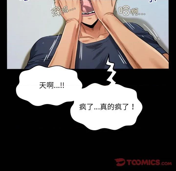 房間里的心跳 房間里的心跳-房間里的心跳 第6話 第21页
