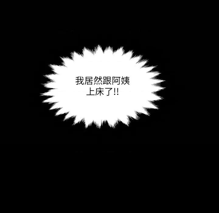 房間里的心跳 房間里的心跳-房間里的心跳 第6話 第22页