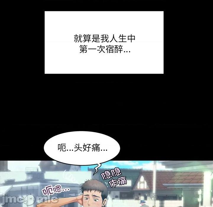 房間里的心跳 房間里的心跳-房間里的心跳 第6話 第25页