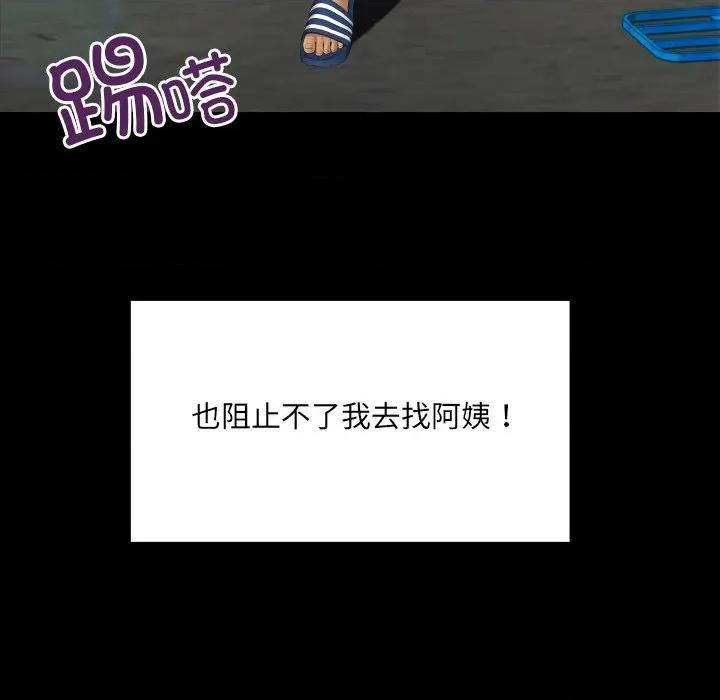 房間里的心跳 房間里的心跳-房間里的心跳 第6話 第27页